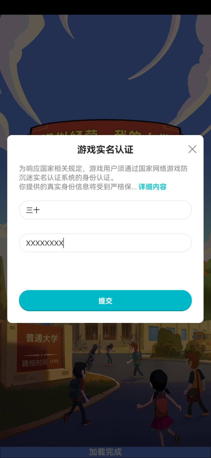 实名认证怎么输入字母截图