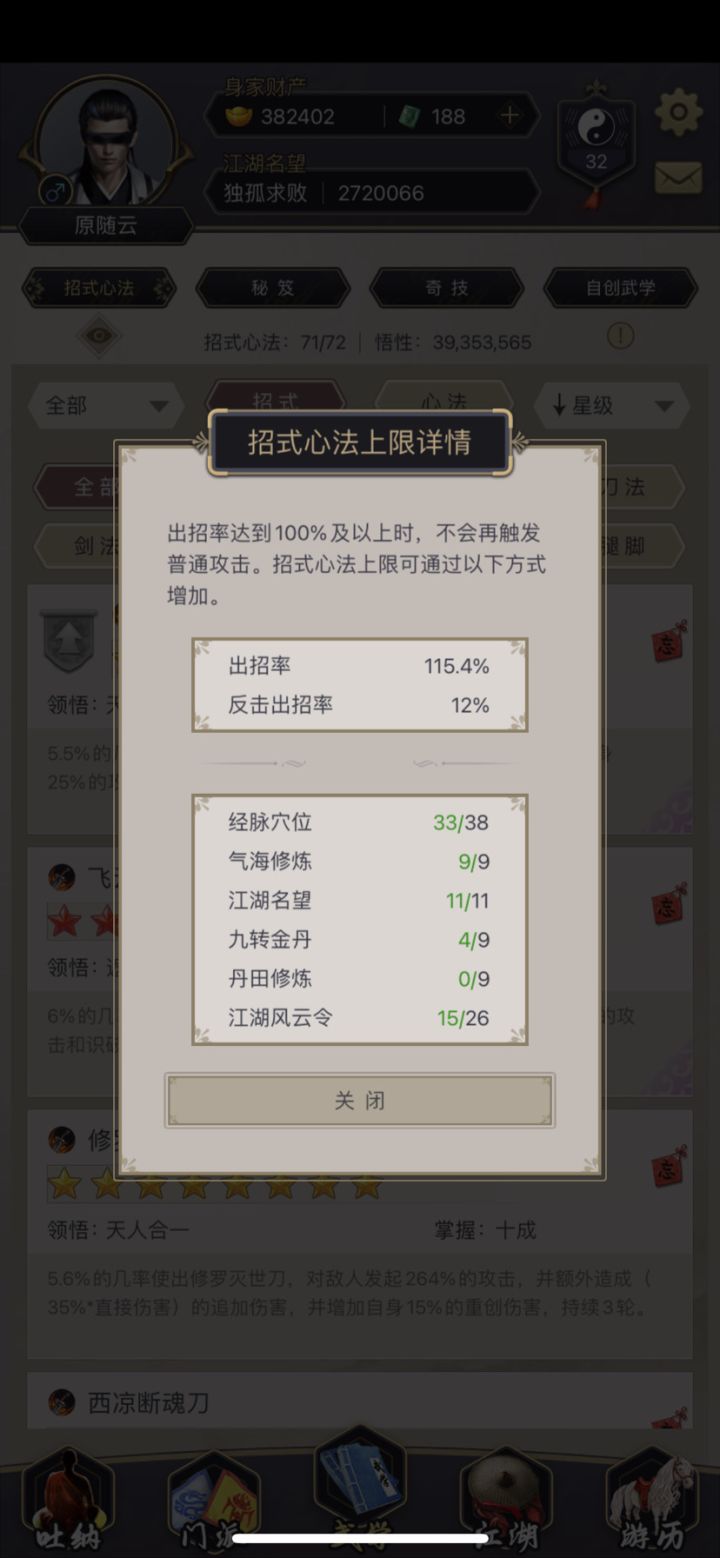 刀法绝技与毕业主动截图