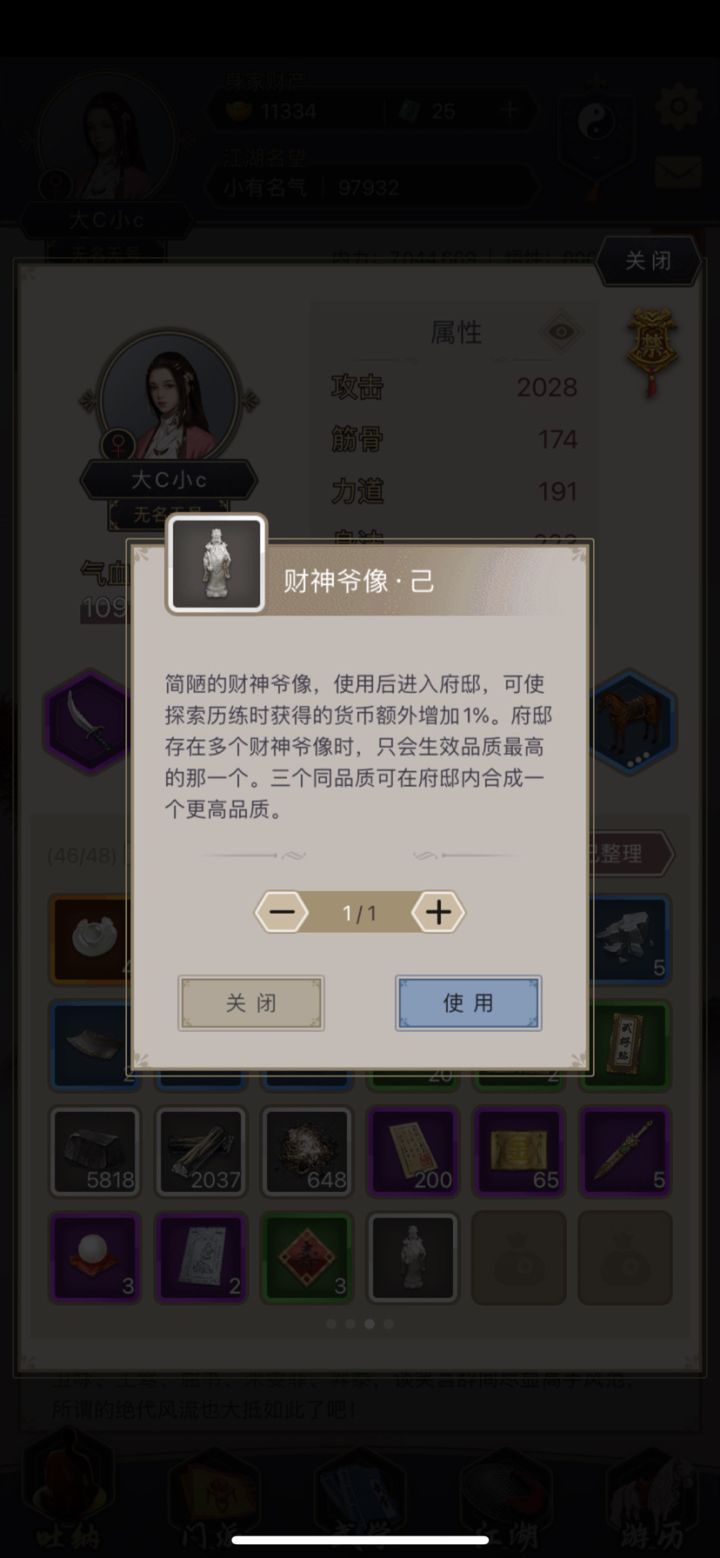 跪求官方开个丢弃物品功能吧截图