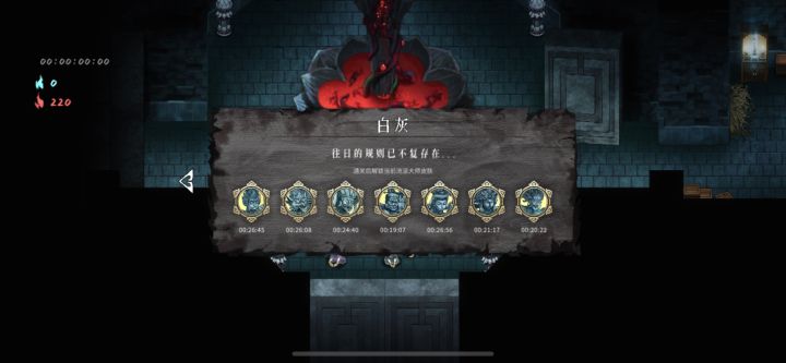 通关咯,等更新!截图