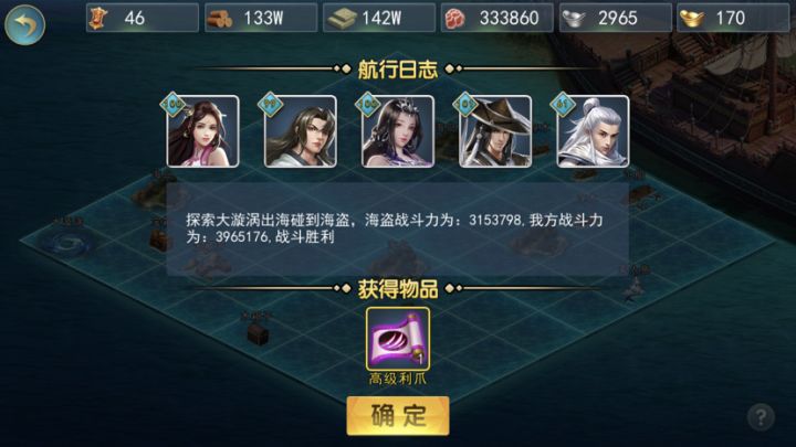 第一次出海还可截图