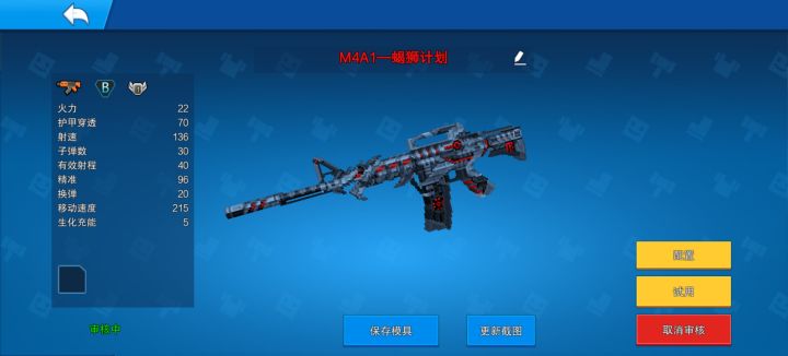 审核两天了呜呜呜截图
