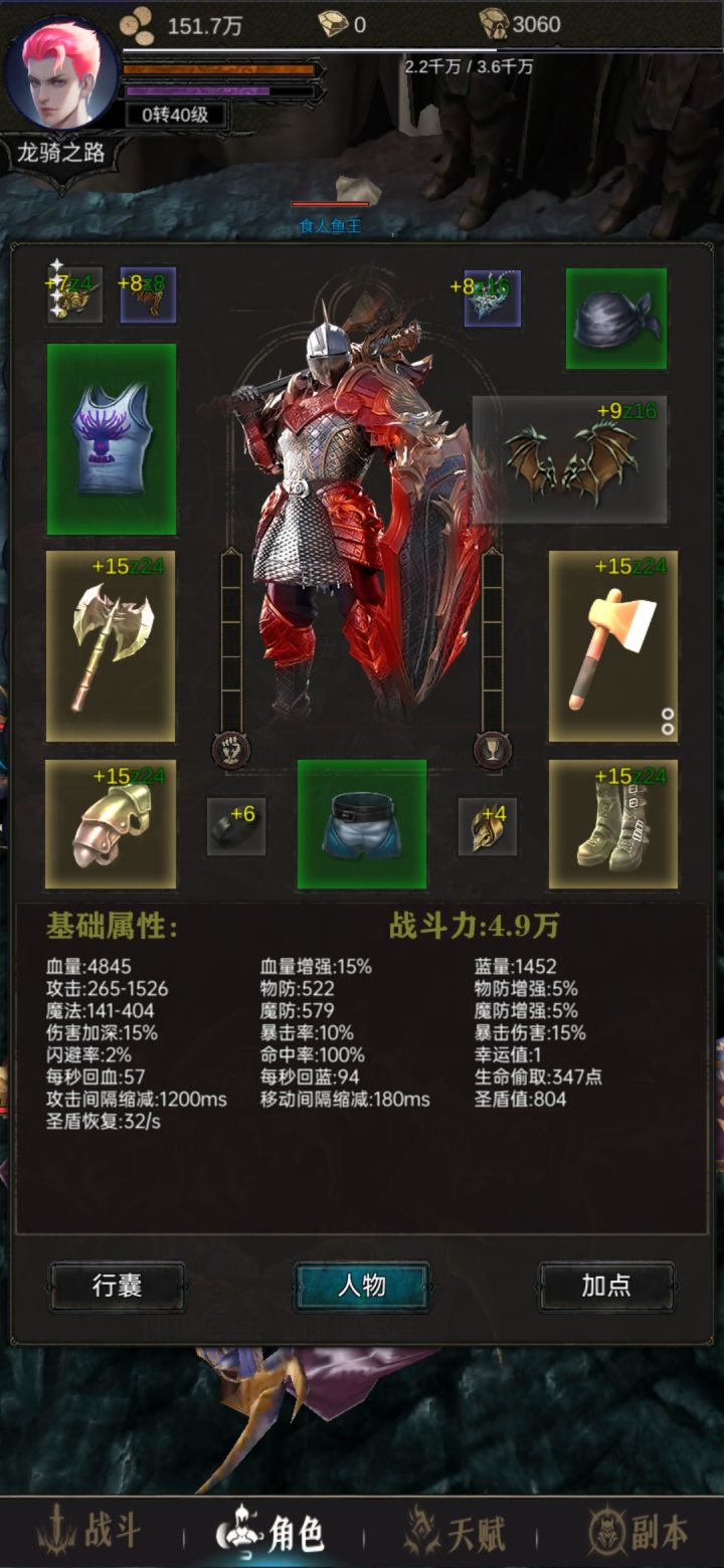 新手攻略截图