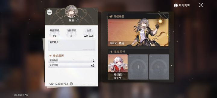 玩的太难受了截图