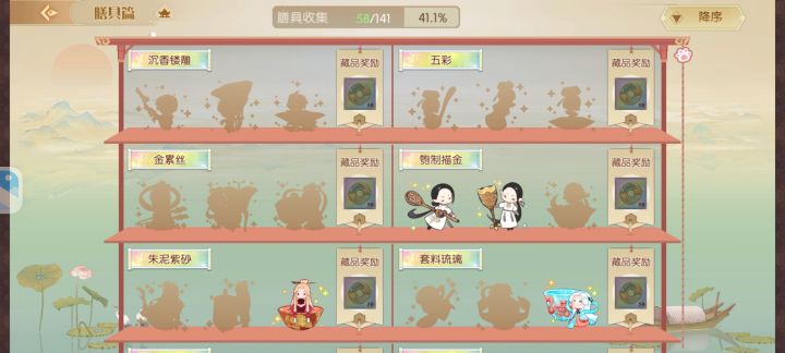 膳具部分截图
