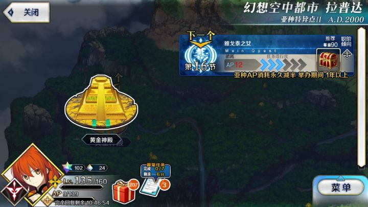 求助,这里的尺阶柱子怎么打啊,电池队打得直接退了截图