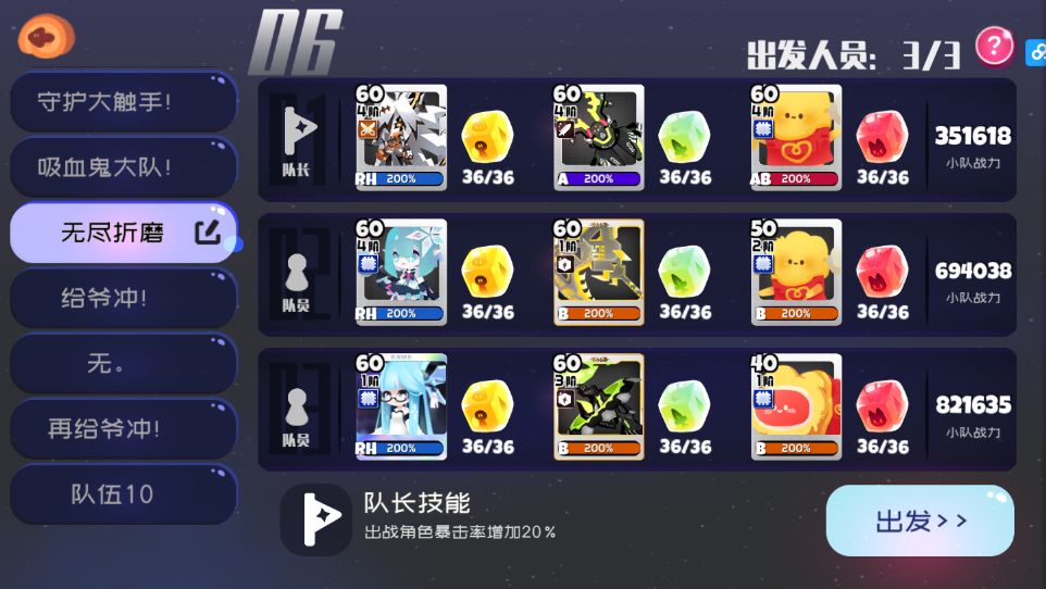 我来发个无尽阵容~截图