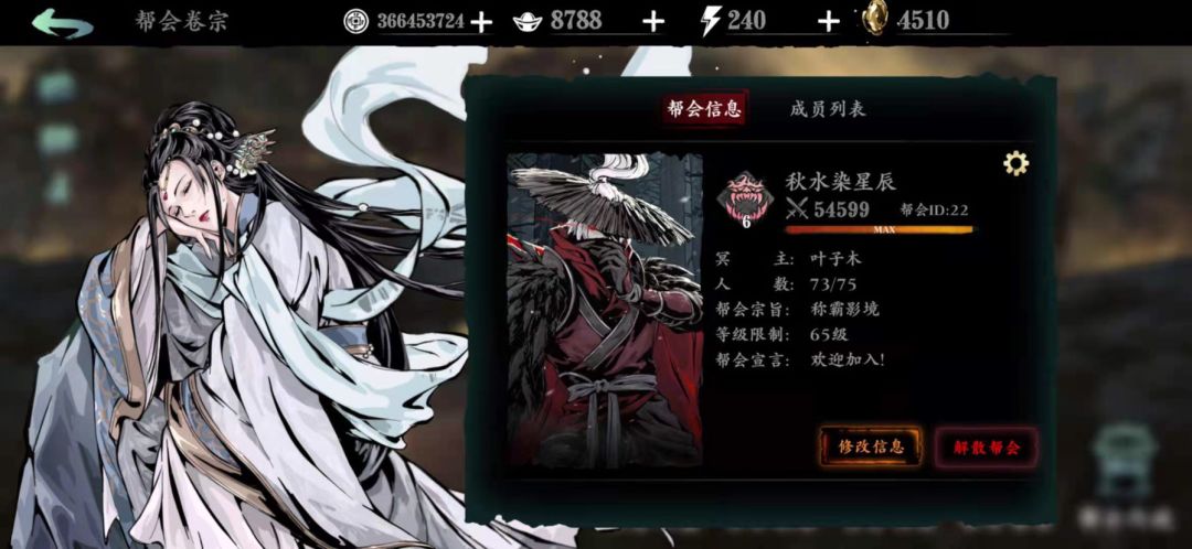 《秋水染星辰》期待您的加入截图