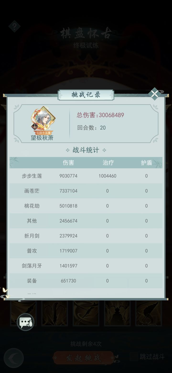 这是什么轴啊截图
