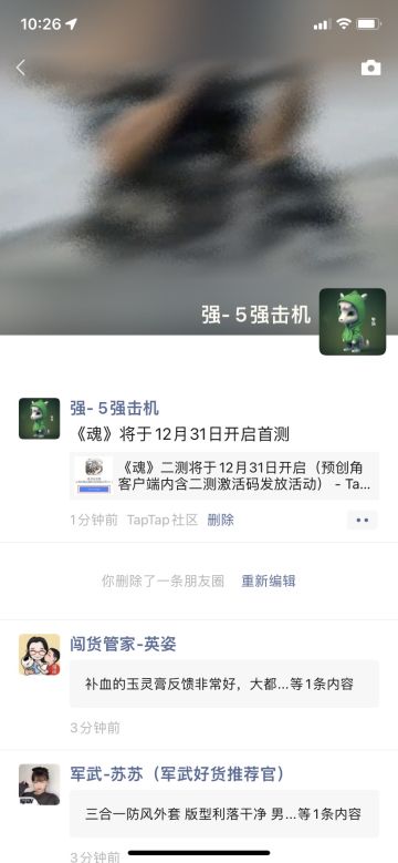 【《魂》12月31日开二测啦】