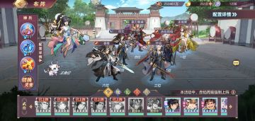 活动阵容1完整版