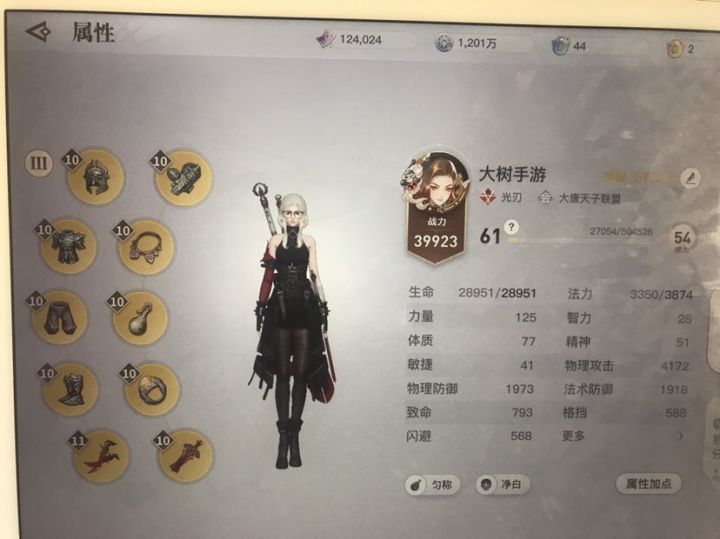 12r 4w战力 第五天 绝世卖了 用了300w其他全靠肝截图