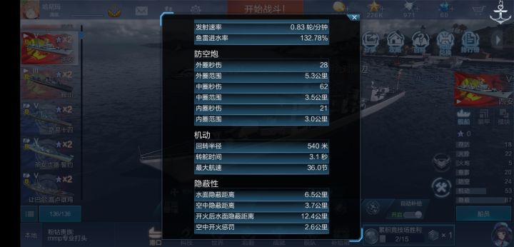 关于西安防空圈的问题截图