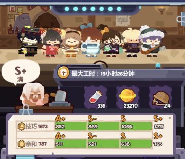 打工配置参考8.19