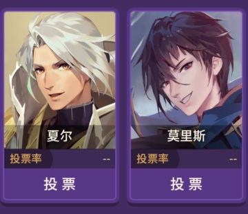 【夏尔莫里斯】【万象物语四周年拉票】投谁应该不用我多说吧🤣