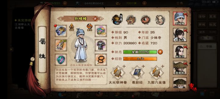 开个萌新教学贴,有不懂的可以问我截图