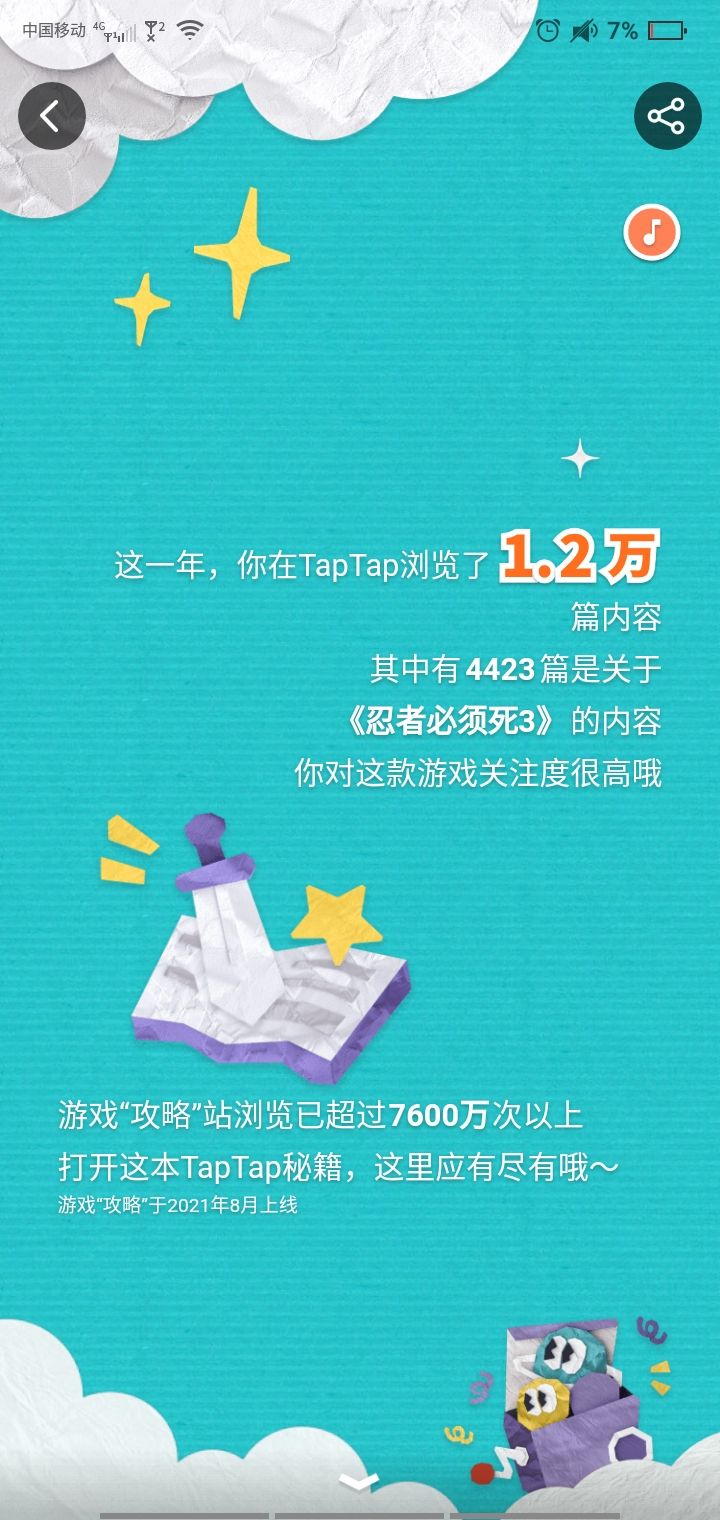 无题截图