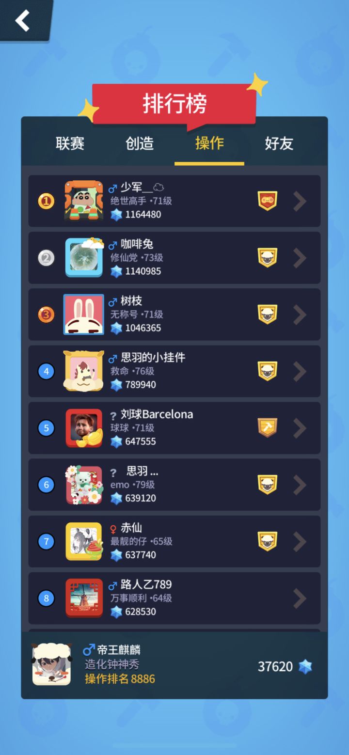 操作进前9K截图