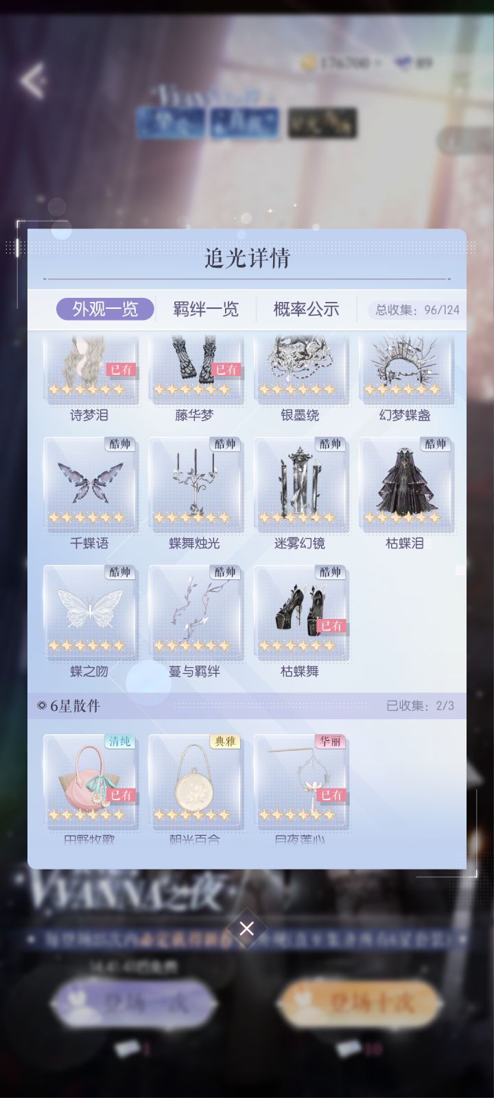 这假的吧截图