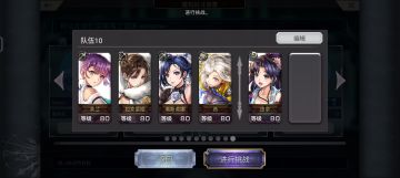 【重生挑战】崩落试炼Stage ex2水队攻略