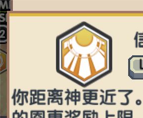 手把手教你刷信仰截图