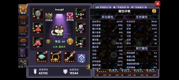 秘境天宫花牧三武器单暴击