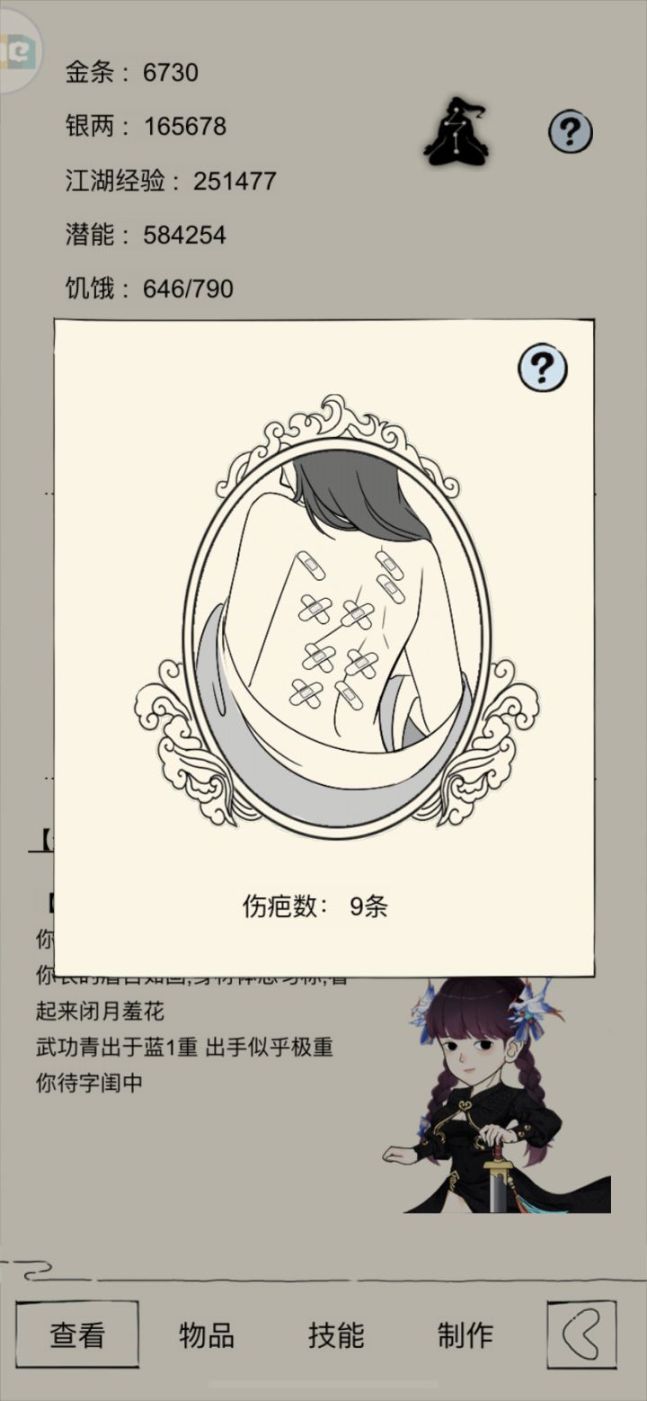这游戏也太难了截图