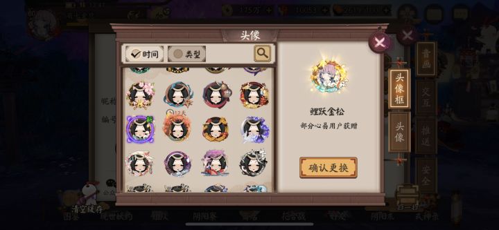 经过我的努力终于有鲤鱼🐟了截图