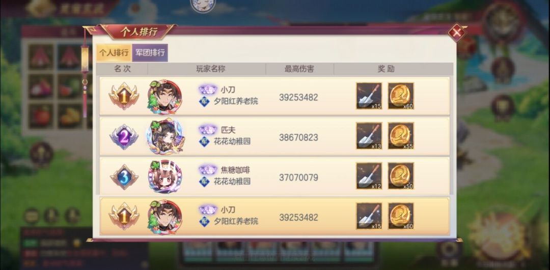 玄武攻略（初级）截图