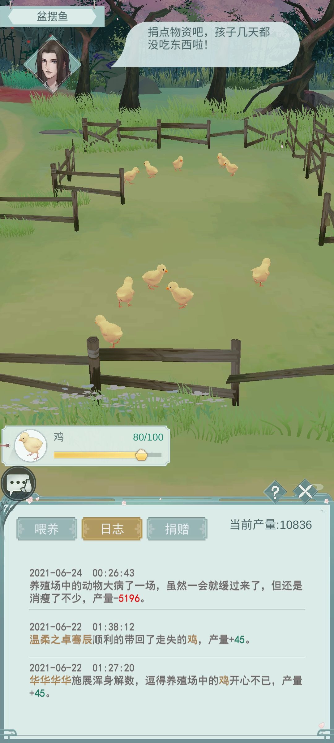 把鸡带回来鸡必死截图