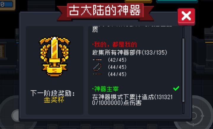 求救 神器部件数量显示有问题截图