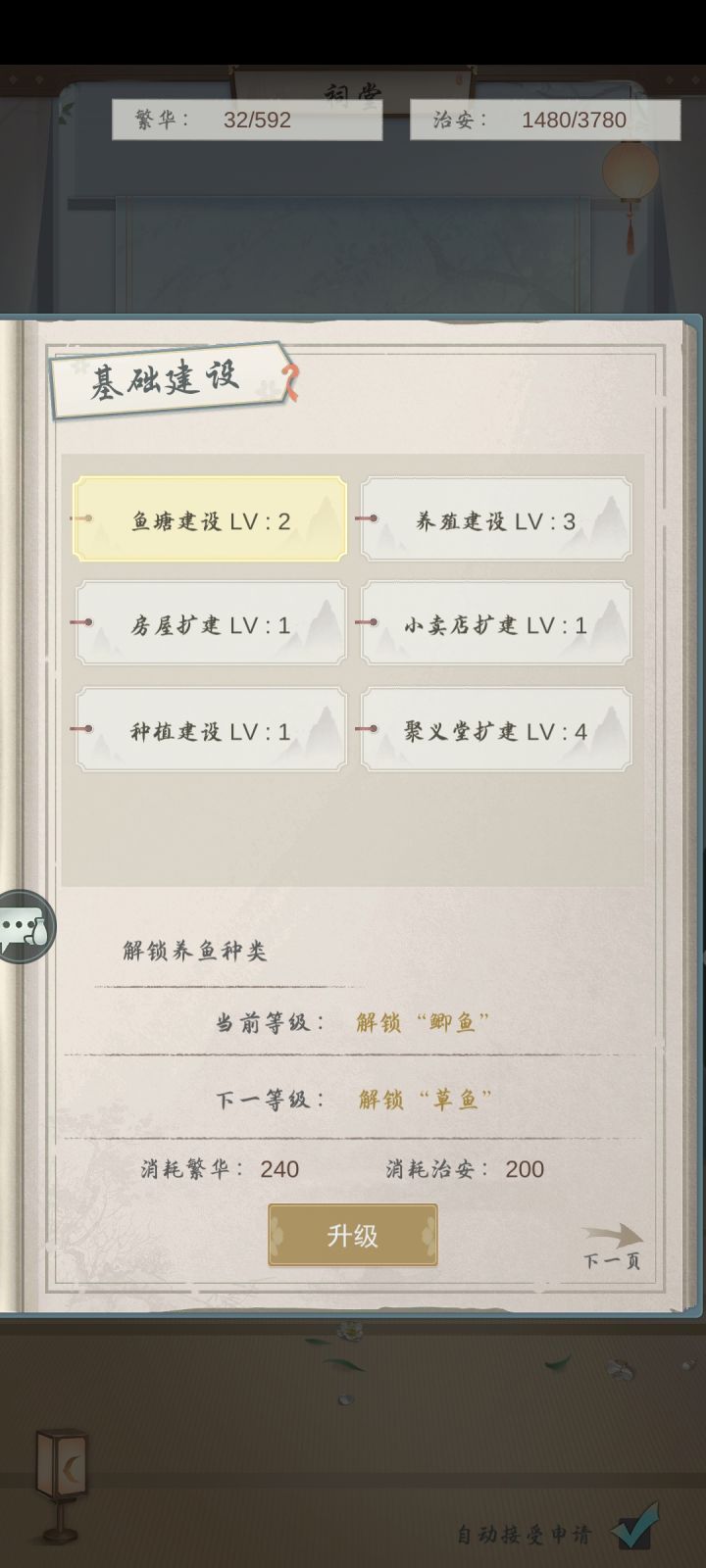 村落招人，4277欢迎你截图