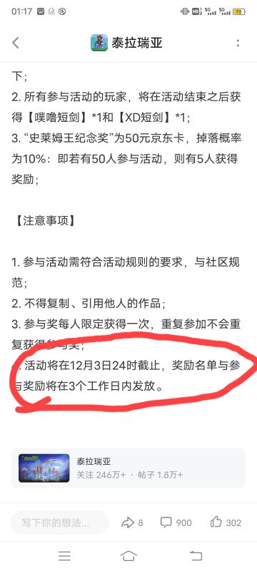活动将在12月3日24时截止（）