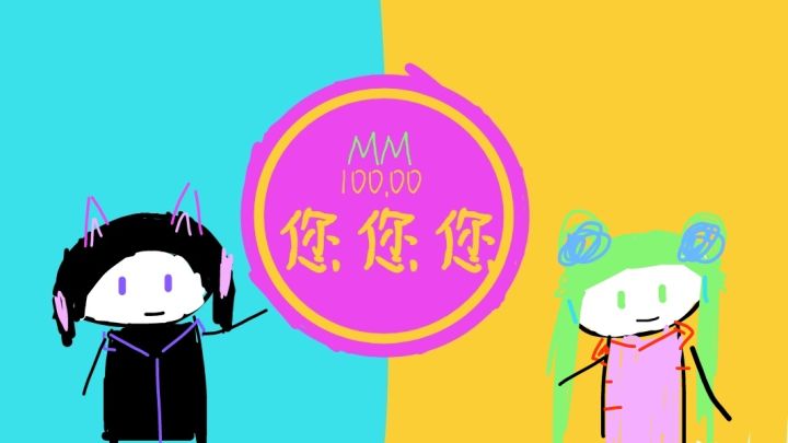 《您 您 您》生草手绘BGA截图