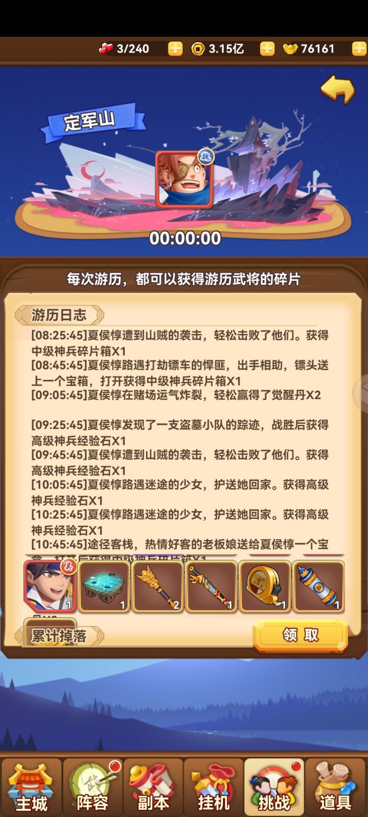 第一次这么欧截图