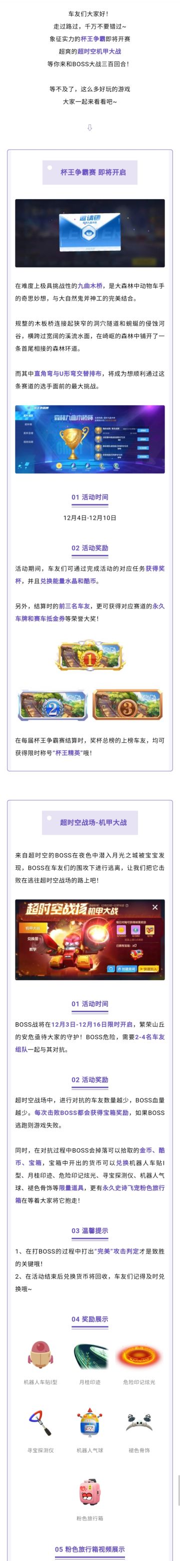 杯王争霸赛即将开赛，超时空战场等你来战！