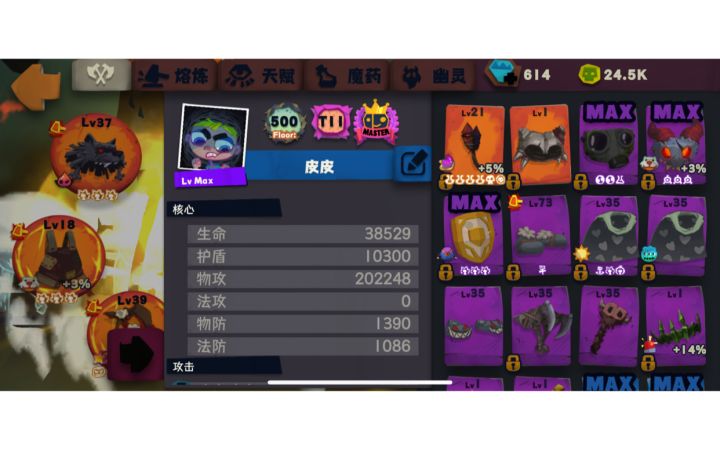 影斧“毕业”！！！截图