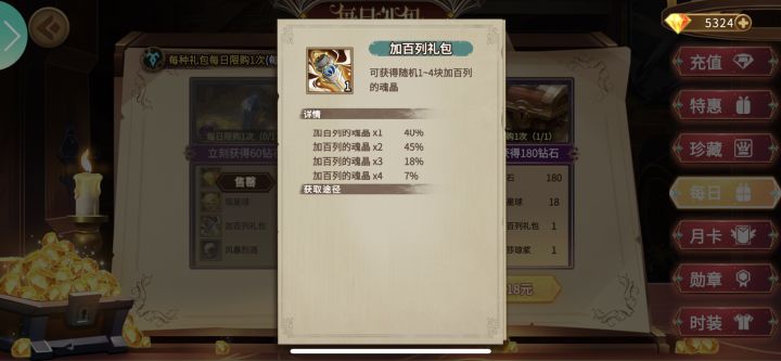 兄弟们 我数学不好 帮我算一下总概率多少截图