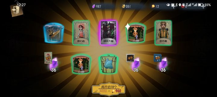 我以为是个金光来着,结果只有紫皮吗,哈哈哈截图