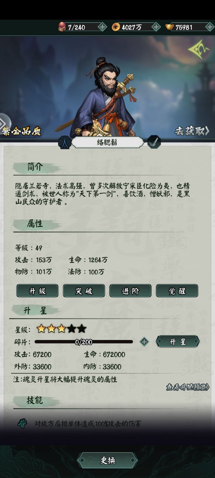 我最爱的魂灵截图