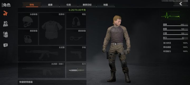 跑刀之王，基础知识经验截图