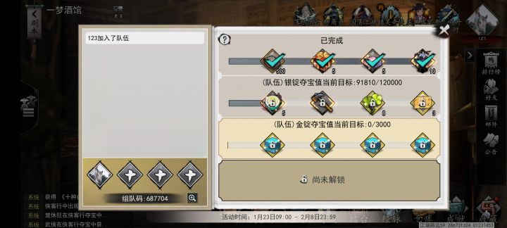 组队的来微信26截图