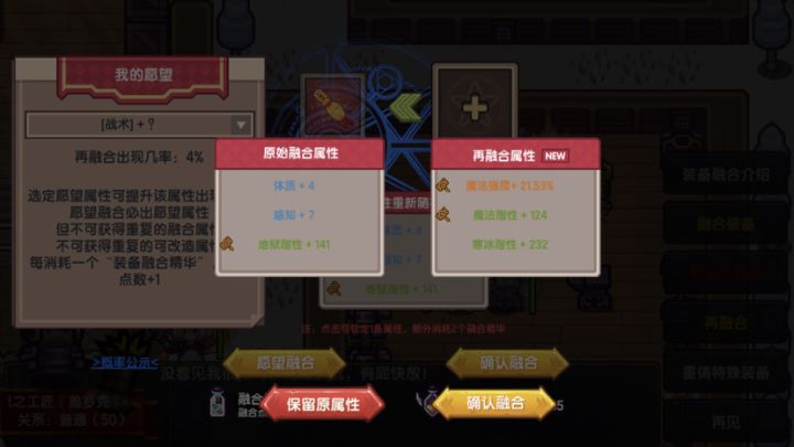 战士魔法强度鸡帐有必要拿嘛截图