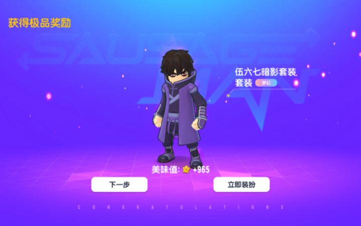 根据本次抽奖得出的结果截图