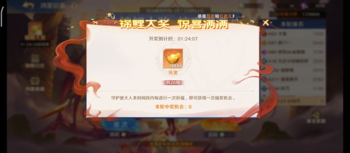 zqif
这祈福是啥意思，是抽一次吗截图