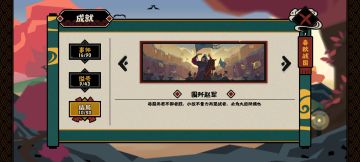 新版本下的献城流改良，居然成了速通局？（上）