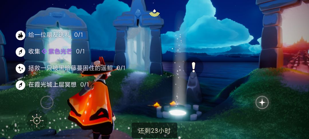 11.11任务季节蜡烛大蜡烛截图