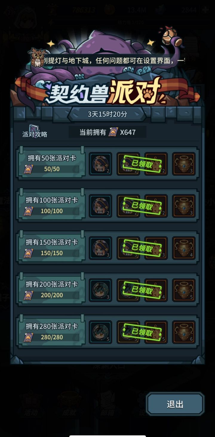 就这?截图