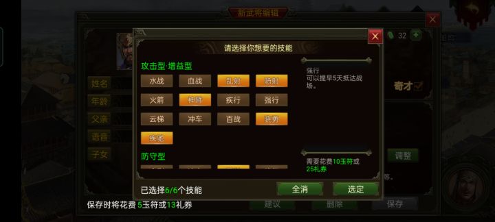 为什么自建英雄一些技能找不到！！！截图