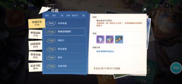 原来隐形宝箱并不是无迹可寻的（隐形宝箱位置73/77）